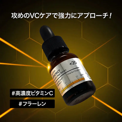 PureVC Max Serum | ビタミンC25%＋フラーレン配合 美容液