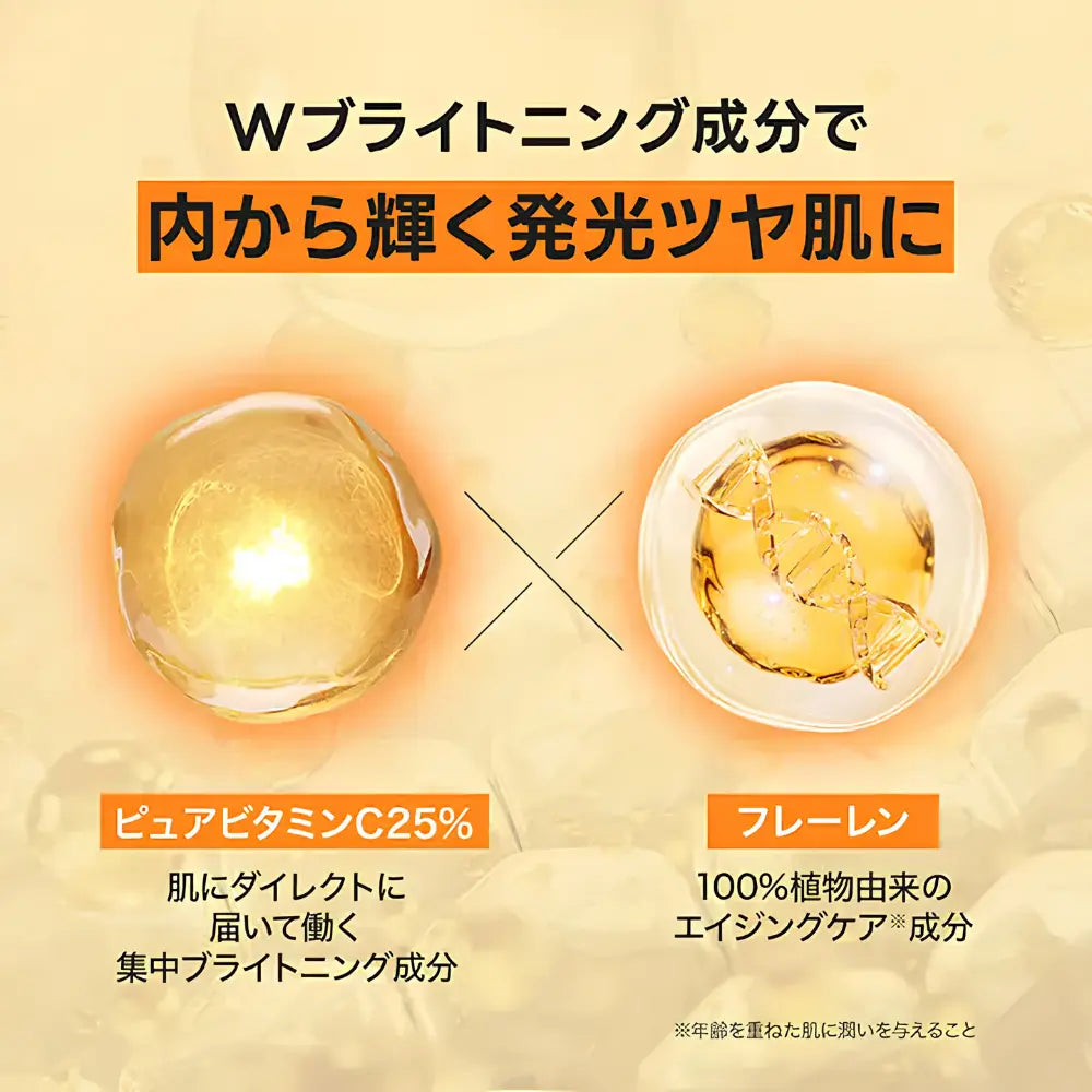 PureVC Max Serum | ビタミンC25%＋フラーレン配合 美容液