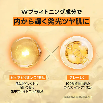 PureVC Max Serum | ビタミンC25%＋フラーレン配合 美容液