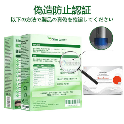 公式旗艦店 ／ Slim Latte® & NAD+ 10-in-1 ナノ強化フォーミュラ✅
