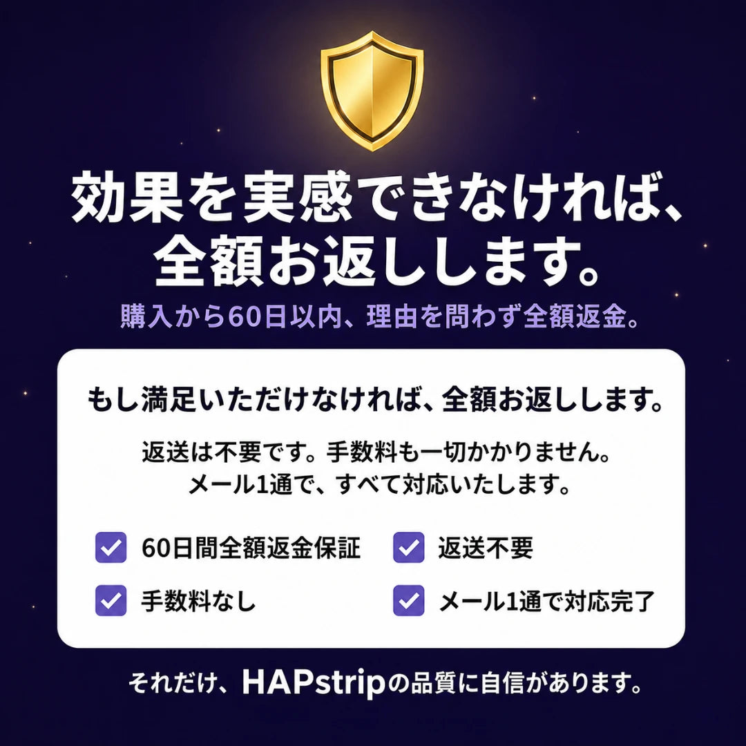 HAPstrip ホワイトニングシート｜過酸化物不使用。歯科医院級の白さを、自宅で・やさしく・30分で。