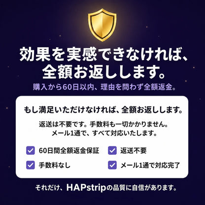HAPstrip ホワイトニングシート｜過酸化物不使用。歯科医院級の白さを、自宅で・やさしく・30分で。